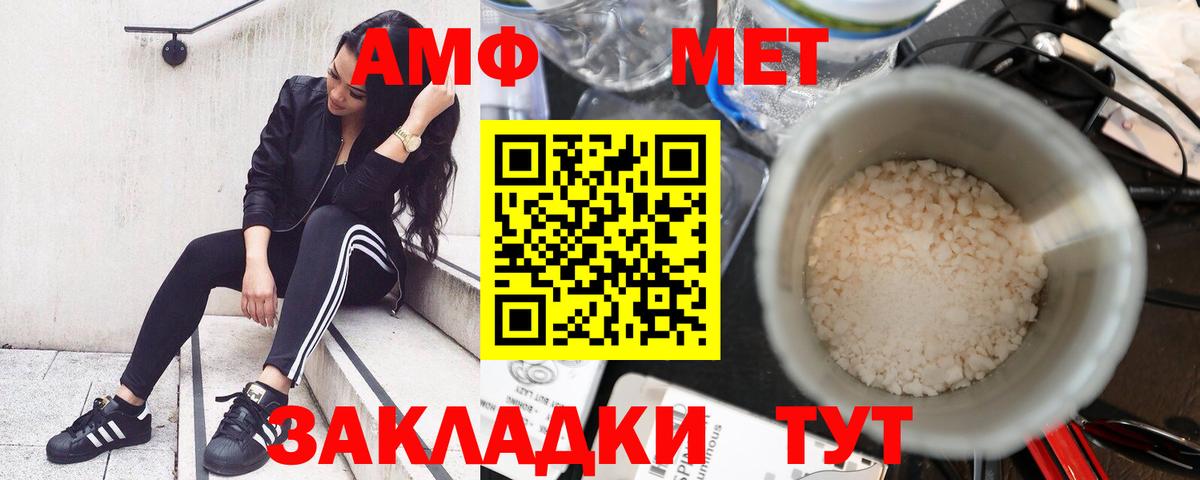 OMG зеркало  Amphetamine Premium  Вход с VPN  Лесной  Amphetamine 