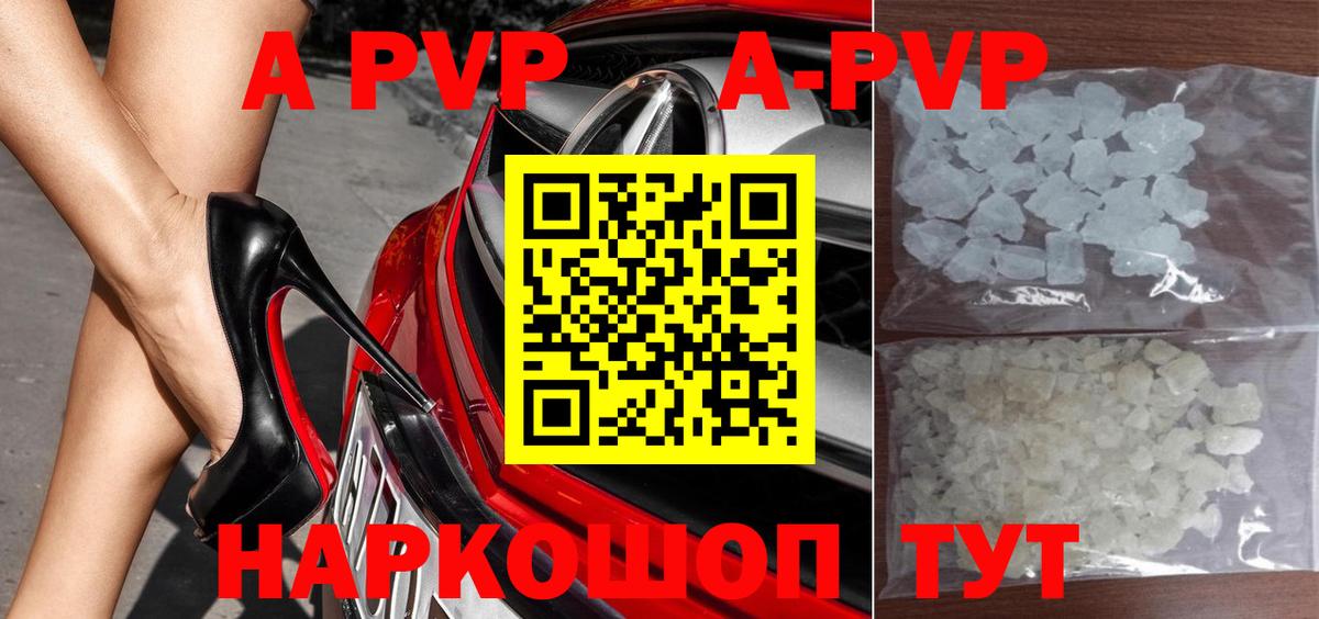 Alpha PVP кристаллы  APVP СК КРИС  Лесной  Альфа ПВП крисы CK  Вход с VPN 