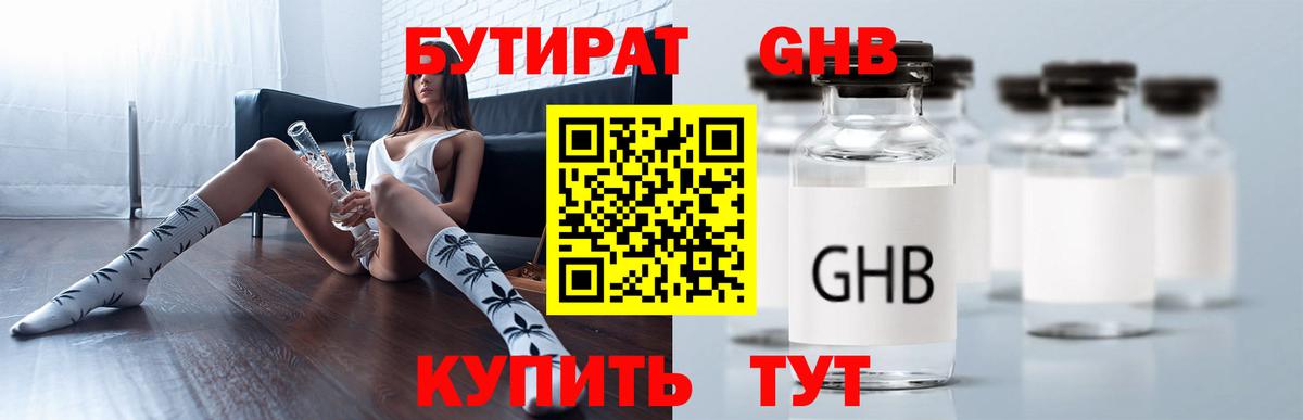 Лесной  Бутират оксана  БУТИРАТ  Вход с VPN 