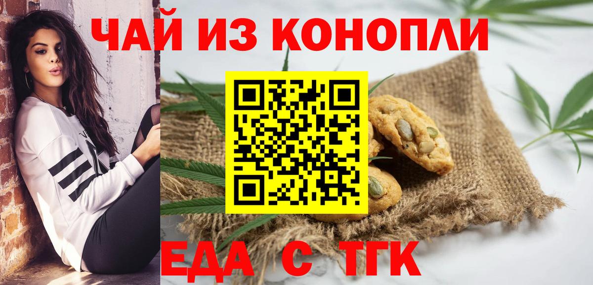 Лесной  Печенье с ТГК конопля  Вход с VPN 