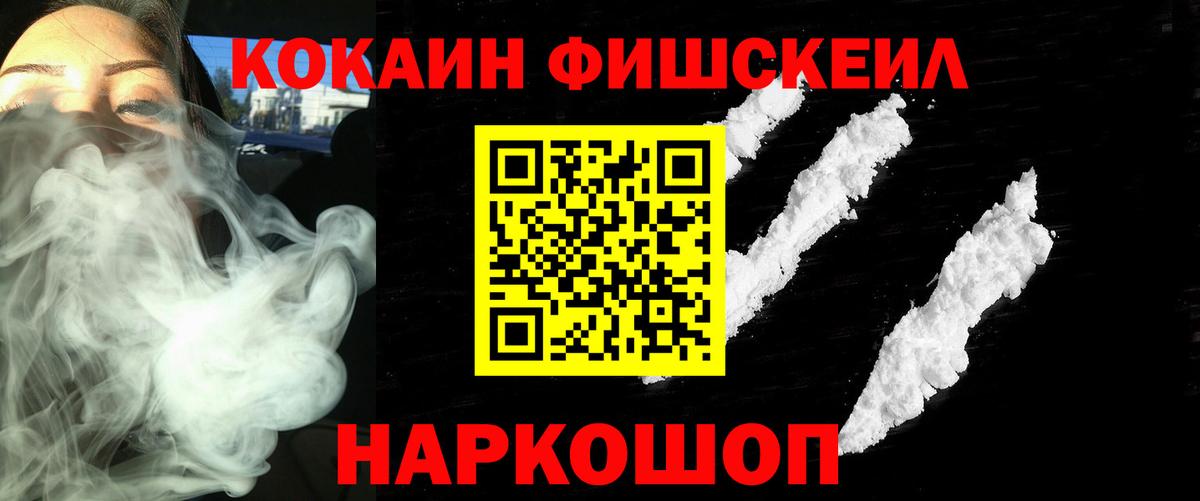 КОКАИН Перу  Вход с VPN  Лесной  Cocaine 98% 