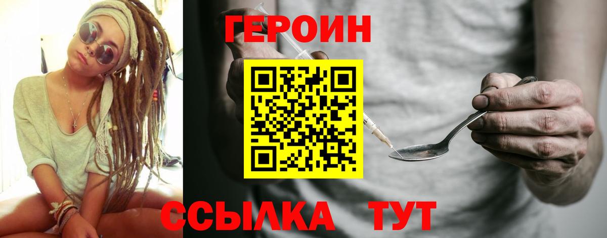 Лесной  Героин хмурый  Вход с VPN 