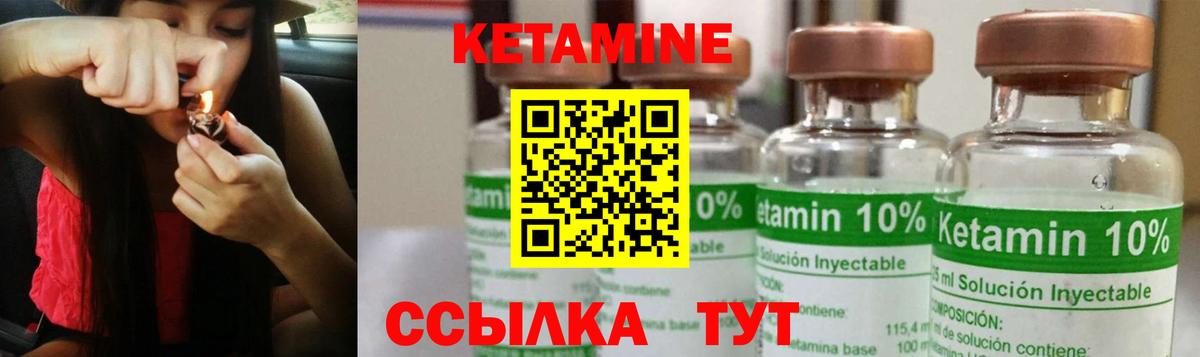 Лесной  Кетамин ketamine  mega как зайти  Вход с VPN  Кетамин VHQ 