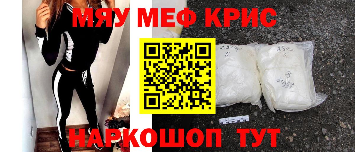 МЯУ-МЯУ  Вход с VPN  Лесной  Меф mephedrone  МЯУ-МЯУ 