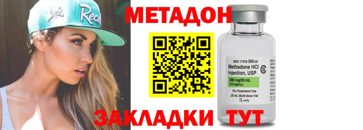 hydra ССЫЛКА  Вход с VPN  Лесной  МЕТАДОН мёд  МЕТАДОН VHQ 