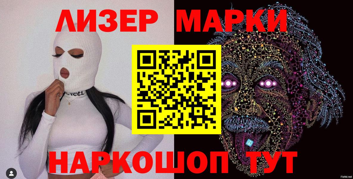 Марки NBOMe  Вход с VPN  Лесной  Марки 25I-NBOMe 1500мкг 