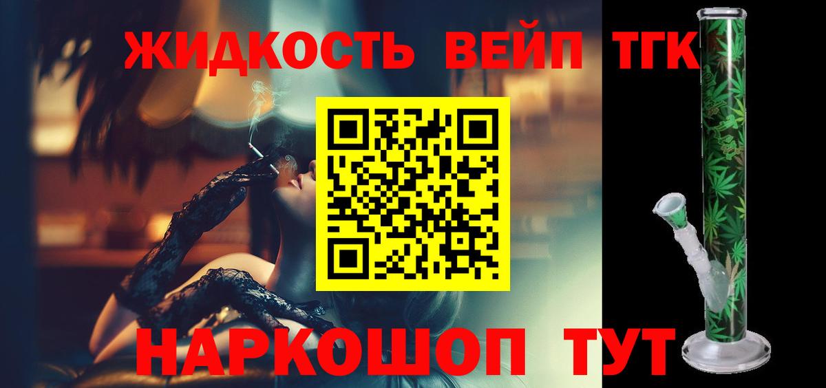 Лесной  ТГК гашишное масло  Вход с VPN 